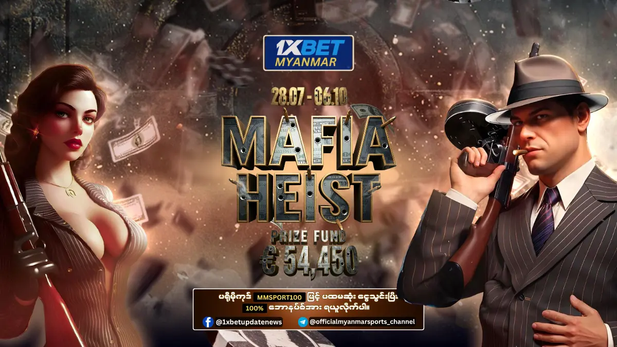 Mafia Heist 1xBet Myanmar Promotion Mafia Heist 1xBet Myanmar Promotion