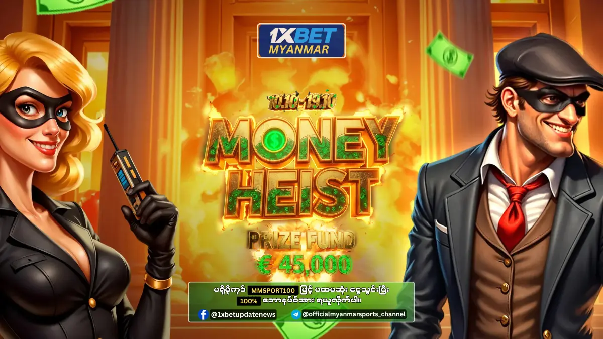Money Heist 1xBet Myanmar Promotion Money Heist 1xBet Myanmar Promotion