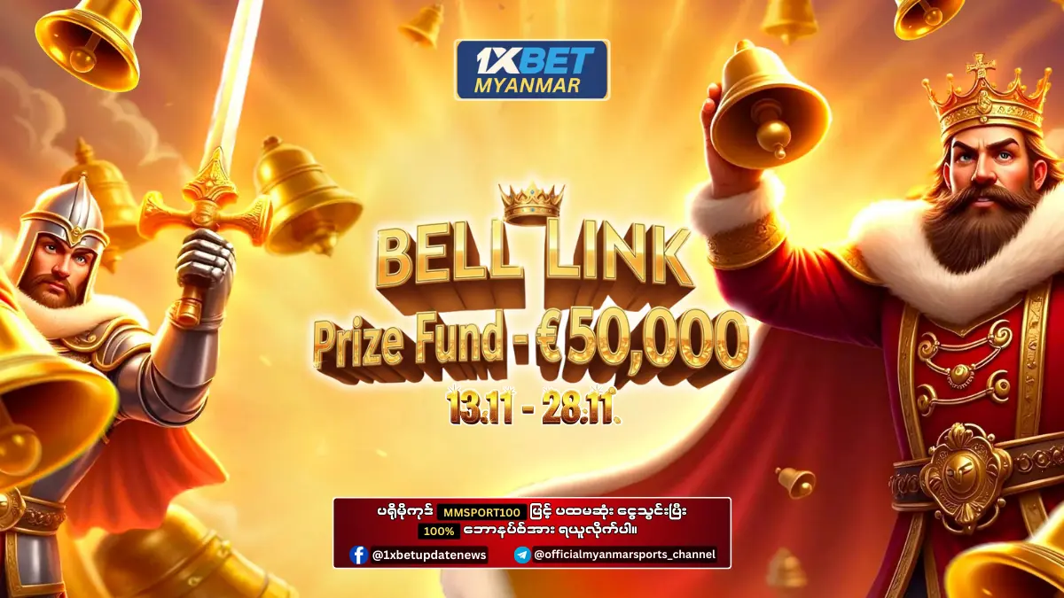 Bell Link 1xBet Myanmar Promotion Bell Link 1xBet Myanmar Promotion
