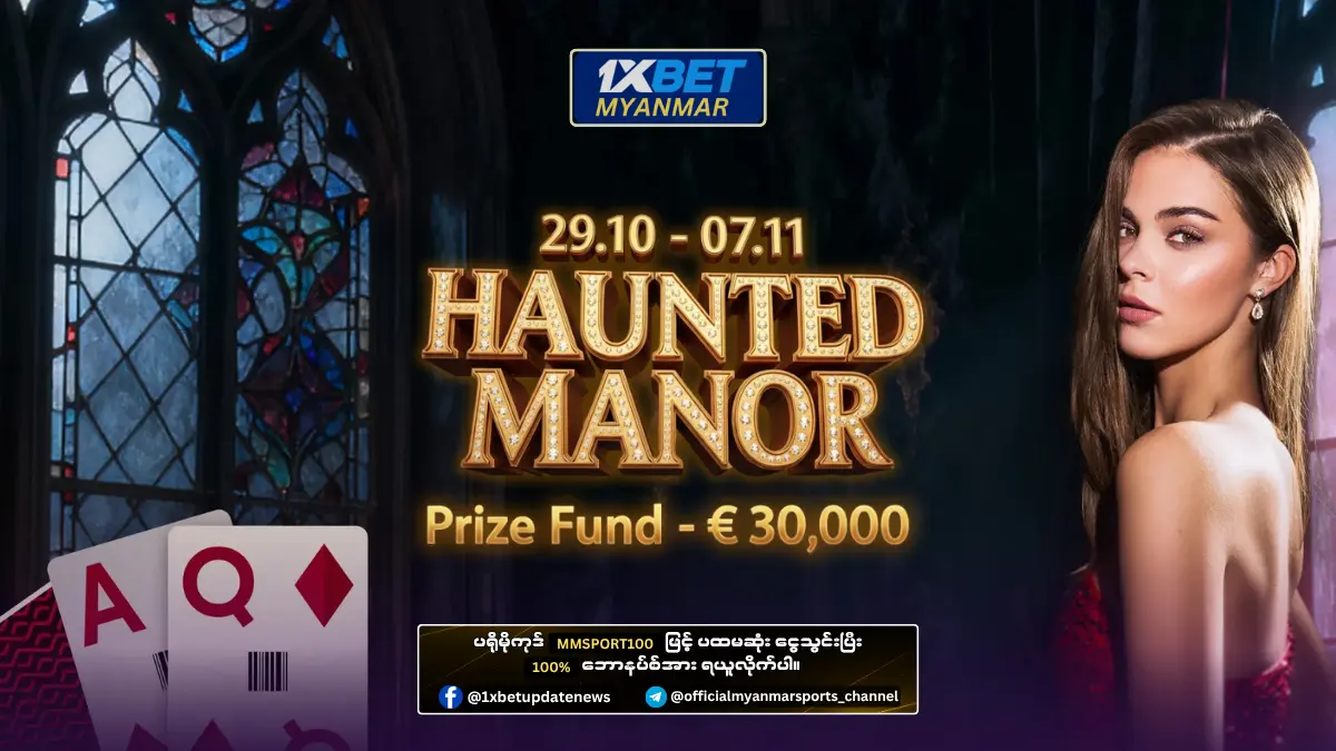 Haunted Manor 1xBet Myanmar Promotion Haunted Manor 1xBet Myanmar Promotion