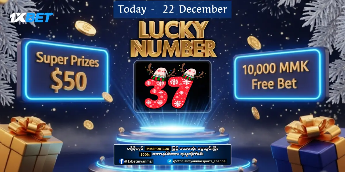 1xBet Myanmar Lucky Number 2D Promotion Day 3