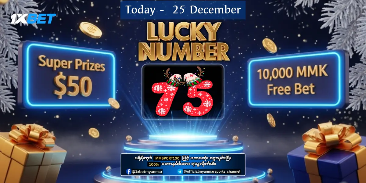 1xBet Myanmar Lucky Number 2D Promotion Day 6 1xBet Myanmar Lucky Number 2D Promotion Day 6