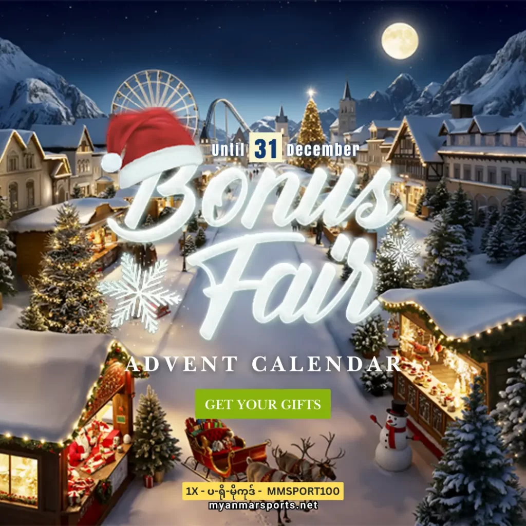 Bonus Fair 1xBet Advent Calendar