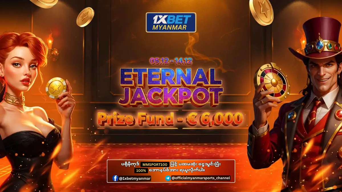 Eternal Jackpot 1xBet Myanmar Promotion Eternal Jackpot 1xBet Myanmar Promotion