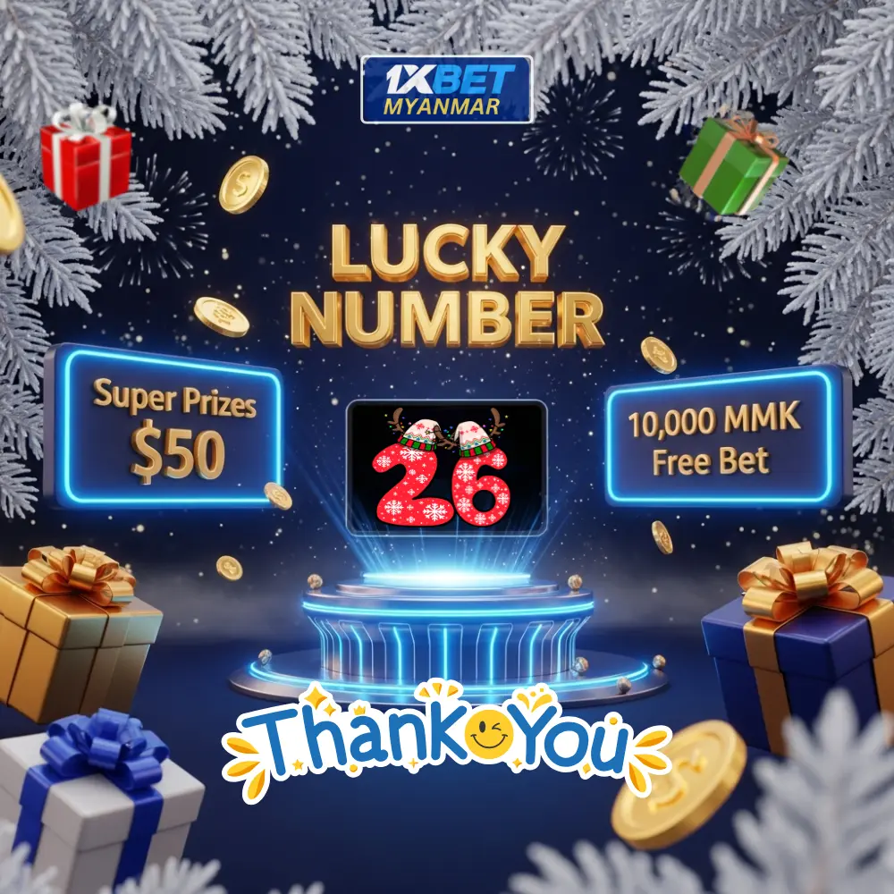 Lucky Number 2D 2025 one 26 December - Day 7