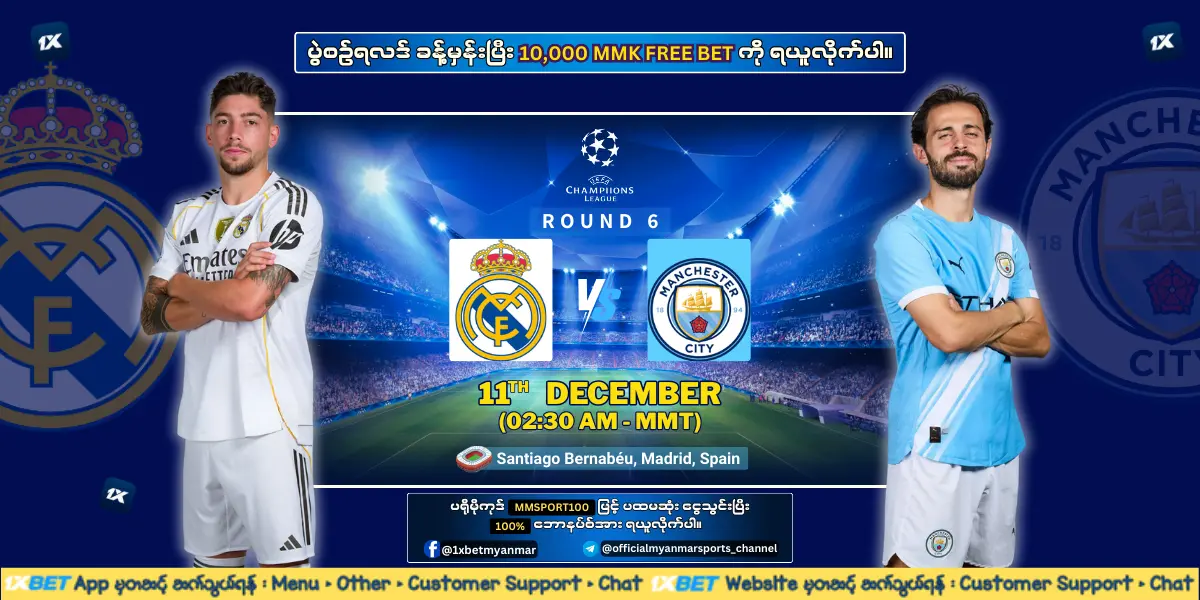 Real Madrid Vs Man City - Champions League - Round 6 (1xbet Freebet)