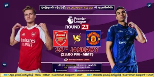 Arsenal Vs Man U - EPL - R23