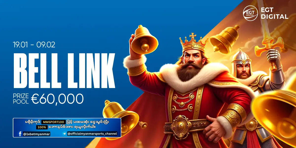 Bell Link 1xBet Myanmar Promotion