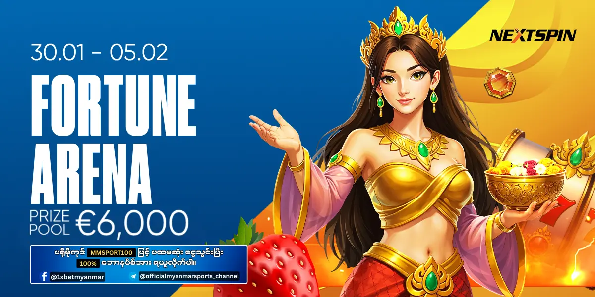 Fortune Arena 1xBet Myanmar Promotion Fortune Arena 1xBet Myanmar Promotion
