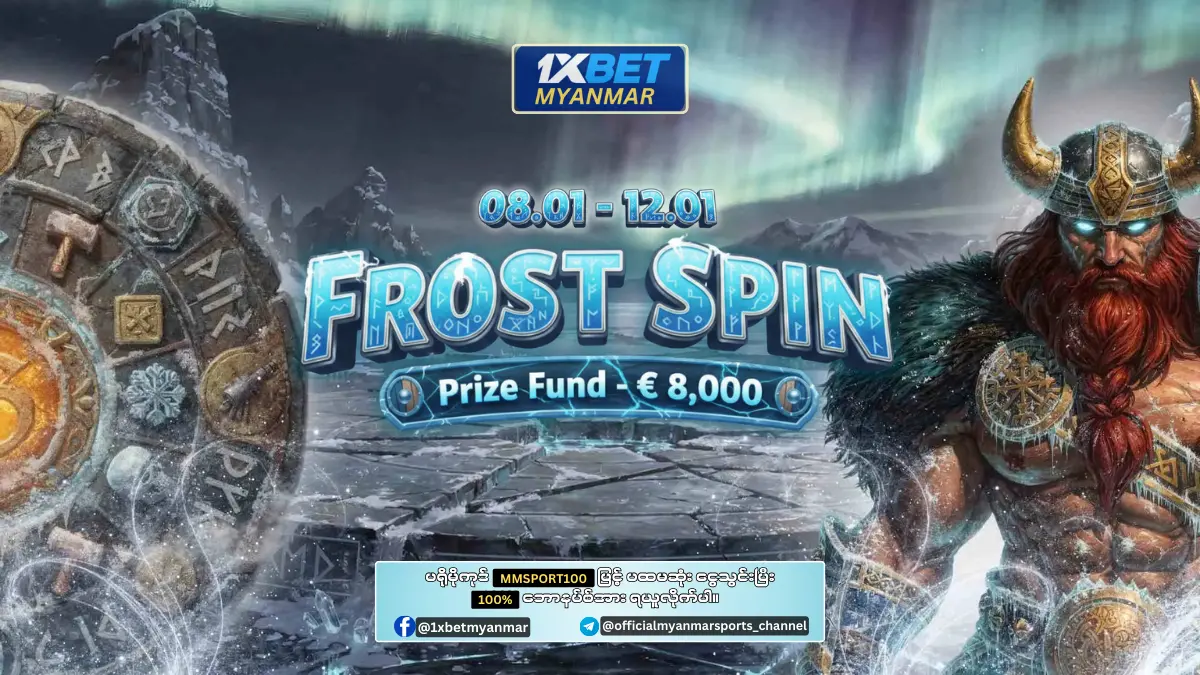 Frost Spin 1xBet Myanmar Promotion Frost Spin 1xBet Myanmar Promotion