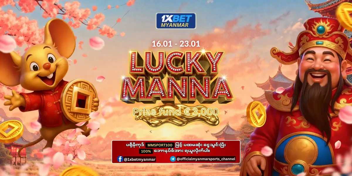 Lucky Manna 1xBet Myanmar Promotion Lucky Manna 1xBet Myanmar Promotion