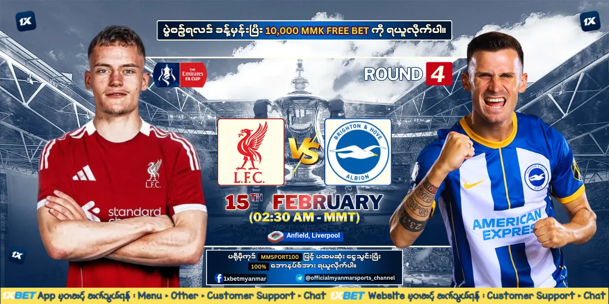 Liverpool Vs Brighton - FA Cup - R4